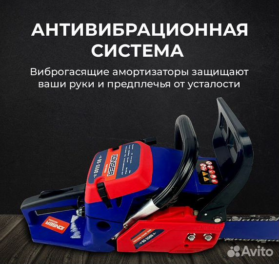 Бензиновая пила Jonser BS 5500