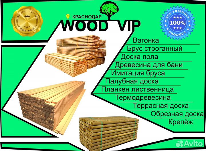 Палубная доска