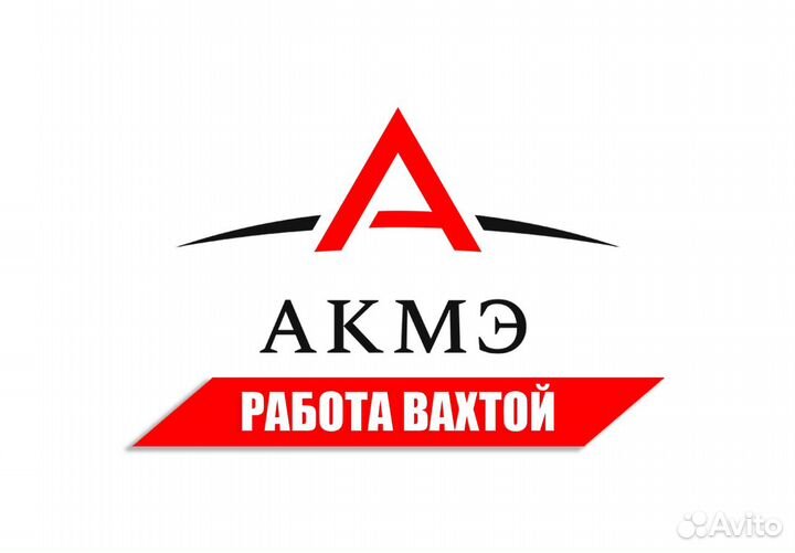 Подсобный рабочий