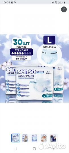Подгузники трусики для взрослых L, М