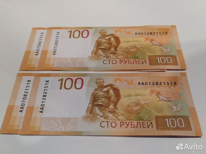 Банкнота 100 р Ржев 2022 год (пара)