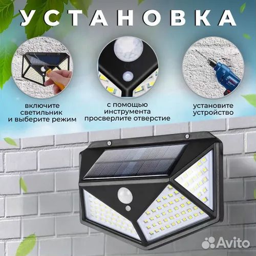 Уличный светильник с датчиком движения 100 LED