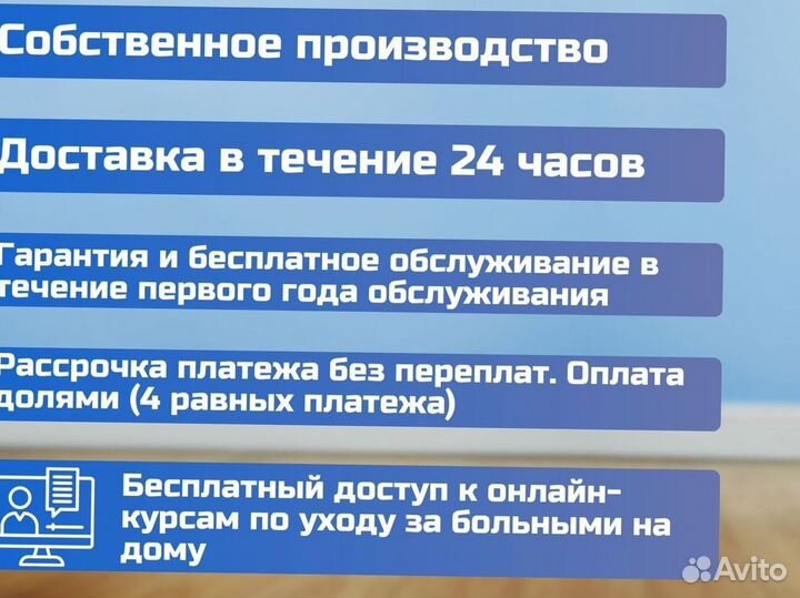 Медицинская кровать для лежачих больных