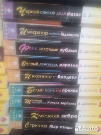 Книги Дарьи Донцовой в твердом переплете