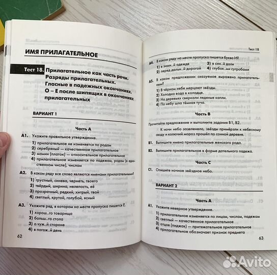 Тесты по русскому языку 5 класс