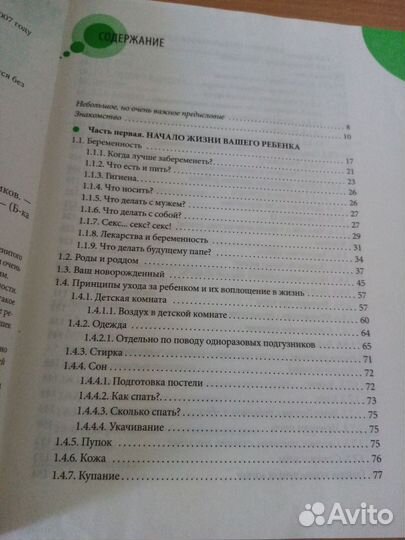 Книга Комаровского