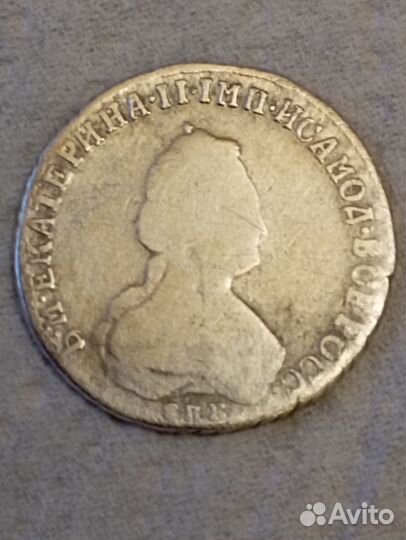 Полуполтинник 1793 г