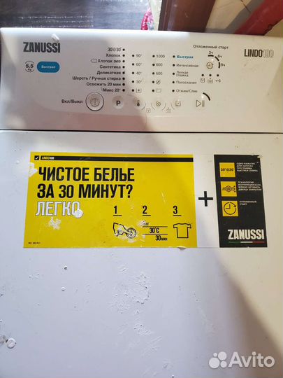 Стиральная машина