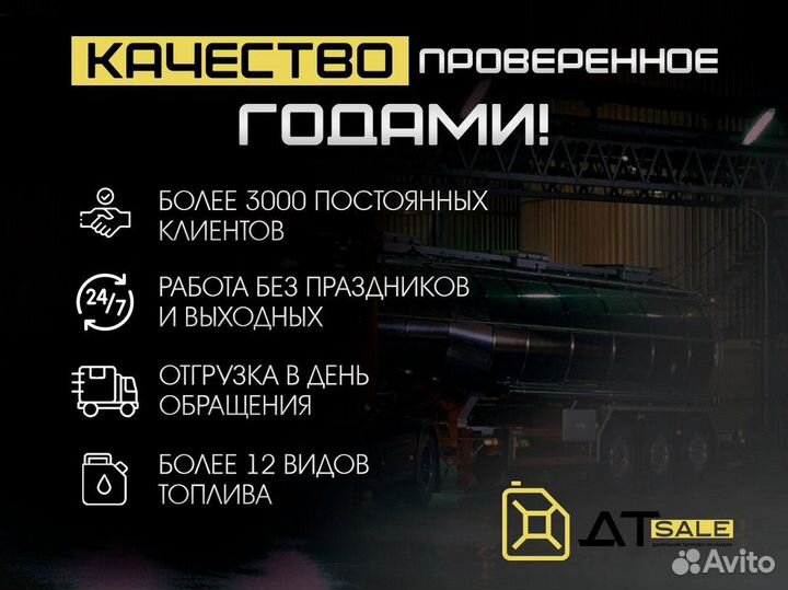 Дизельное топливо опт