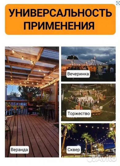 Уличные гирлянды / фонарики. Лучшее качество