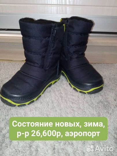 Ботинки детские демисезонные 26