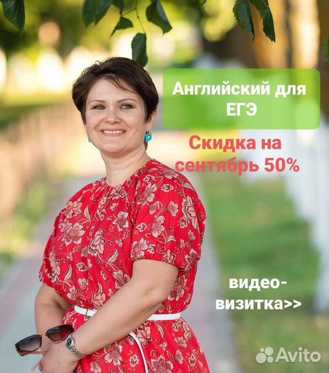 Репетитор по английскому языку огэ и егэ