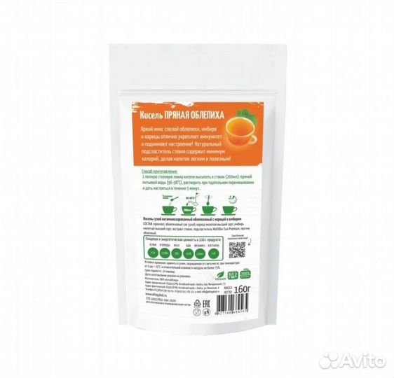 Кисель Без сахара Облепиха с имбирем и корицей