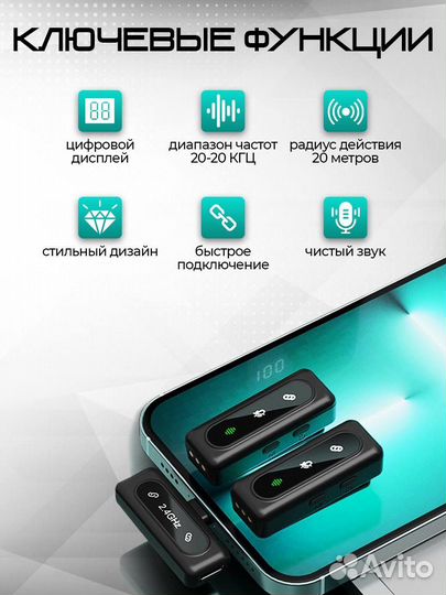Петличный микрофон для iPhone