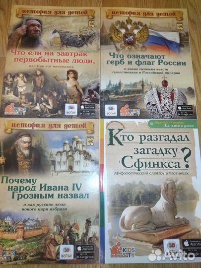 Детские книги (по истории и не только)