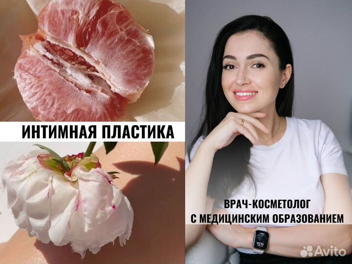 Интимная пластика сужение влагалища