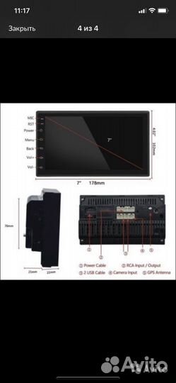 Автомагнитола Новая