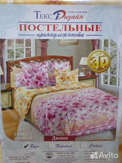 Постельное белье, простыни и др. из хлопка, ГОСТ