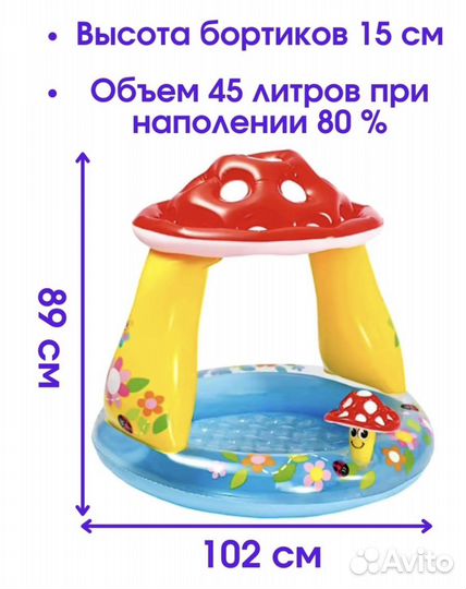 Детский бассейн с навесом