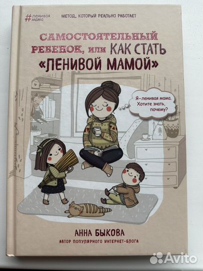 Книга Анна Быкова