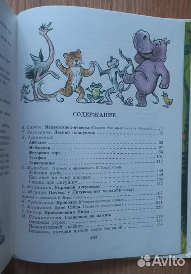 Детская книга 