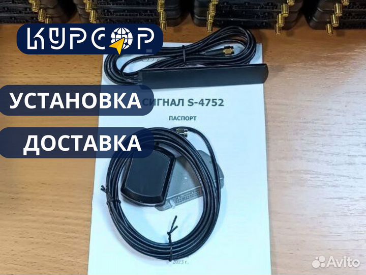 Аппаратура спутниковой навигации асн Сигнал