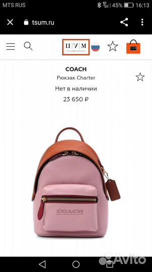 Женский рюкзак coach