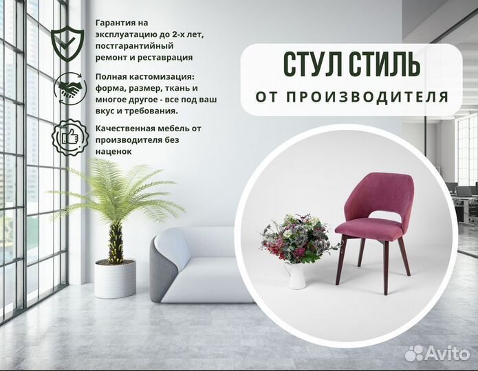 Мягкий кухонный стул со спинкой