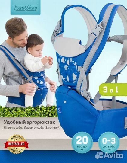 Эргорюкзак, хипсит для переноски детей