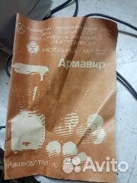 Ретро блендер электро миксер