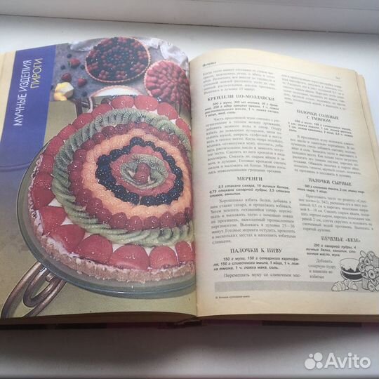 Большая кулинарная книга