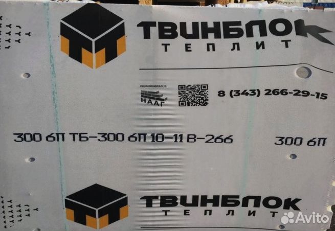 Теплит газоблок мелкий опт