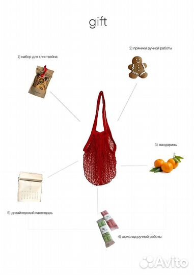 Новогодние наполненые мешочки