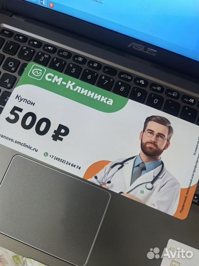Купон в см-Клинику