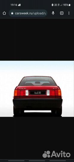 Запчасти на audi 80