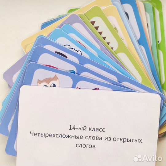 Логопедическое лото Слоговая структура слова