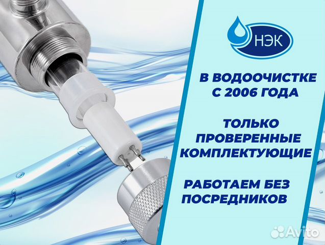 Hydrolan UV-8 уф. стерилизатор для воды - до 1,8 м