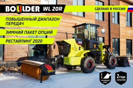 Фронтальный погрузчик Boulder WL20R, 2023