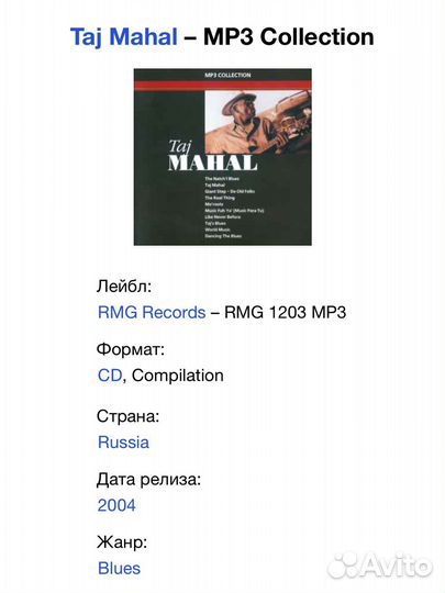 Taj Mahal CD MP3 Collection