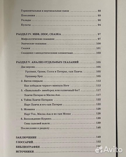 Посемейные списки Чечни. Чечня