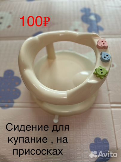 Детские товары бу