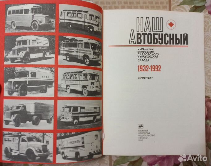 Книга о заводе