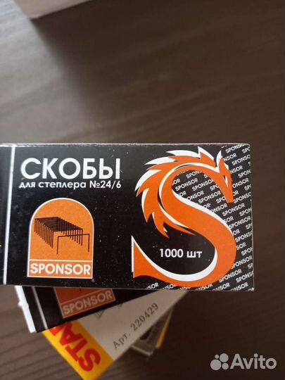 Канцтовары