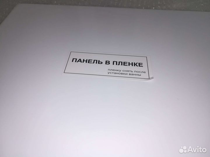 Экран под ванну 180