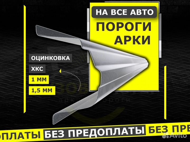 Пороги 406 ремонтные кузовные