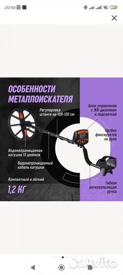 Металлоискатель TX 950