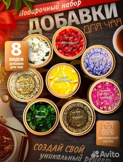 Подарочный набор