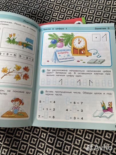 Учебник Игралочка математика 6-7 лет