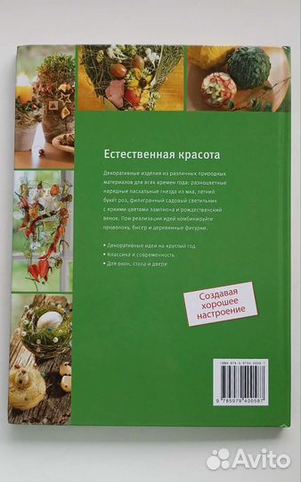 Книги по флористике