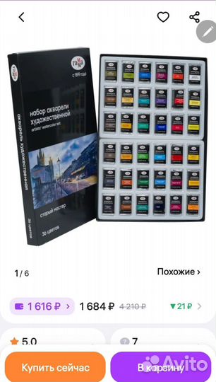 Акварельные краски